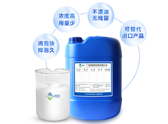 (圖:東莞南輝電廠污水處理消泡劑優勢)
