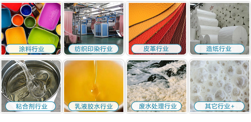 （圖：印花膠漿消泡劑產品應用）