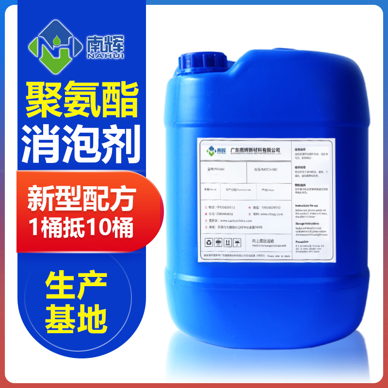 (圖:聚氨酯專用消泡劑產(chǎn)品應用)