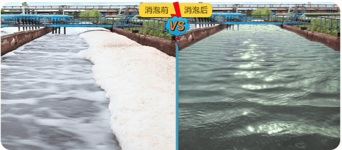 （圖：電子廠污水處理消泡劑產(chǎn)品應(yīng)用）