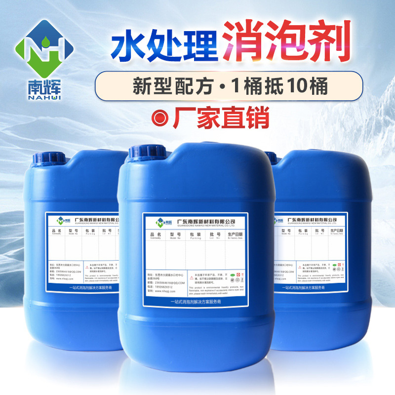 （圖：水處理消泡劑在噴漆房污水中應用）